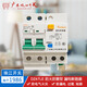 珠江開(kāi)關(guān) DZ47LE 防火開(kāi)關(guān) 2P C63A 防火防雷漏電斷路器 過(guò)載短路空開(kāi) 2P 63A
