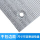 陽(yáng)光房隔熱膜窗戶遮光神器玻璃貼膜陽(yáng)臺(tái)遮光板鋁箔防曬膜家用貼紙 定制6mm（不包邊打孔）