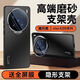 言臣適配vivox200pro手機(jī)殼鏡頭全包防摔vivox200ultra手機(jī)殼超波散熱鏡頭保護(hù)磨砂x200s手機(jī)殼高級感 【雅丹黑】隱形鏡頭支架|金屬磨砂|全包防摔 vivo X200 Pro