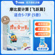 【小中大班任選】學(xué)而思 摩比愛(ài)數學(xué)語(yǔ)文計算 學(xué)前七大能力課堂思維啟蒙課  2-6歲幼小銜接兒童數學(xué)啟蒙邏輯訓練 繪本游戲書(shū)閱讀趣味數學(xué)益智 摩比愛(ài)計算【飛躍篇】共5冊