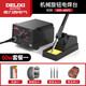 德力西電氣（DELIXI ELECTRIC）電烙鐵936焊臺彩屏數(shù)顯調(diào)溫焊接神器智能電焊臺恒溫烙鐵臺 機械旋鈕電焊臺（60W套餐一）
