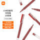 小米巨能寫中性筆 10支裝 紅色 0.5mm 商務(wù)辦公學(xué)生中性筆會議筆