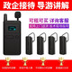 鈴精靈無線講解器一對多講解企業(yè)接待會議解景區(qū)導(dǎo)游帶團隊說系統(tǒng)旅游藍(lán)牙耳機接收器雙人同聲演講可租賃 更多價格套餐 詳詢客服