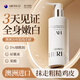 Aromat Herbs澳洲進(jìn)口美白身體乳煙酰胺曬后修護(hù)乳液保濕提亮嫩膚滋潤補(bǔ)水潤膚 【秋冬潤膚】身體乳300ml