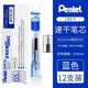 日本pentel派通筆芯0.5針管筆尖LRN5/TL大容量按動(dòng)速干中性筆替芯 適用BLN105/75 藍色/12支盒裝