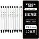 日本zebra斑馬虹彩中性筆JJ6組合白桿按動(dòng)式黑筆刷題學(xué)生用大容量子彈頭黑色筆芯0.5mm 黑色10支 0.5mm