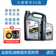 豐田（TOYOTA）全合成原廠純牌潤(rùn)滑機(jī)油組合套裝卡羅拉雷凌漢蘭達(dá)凱美瑞銳志榮放 廣豐SP(0W16 4L+1L)4S發(fā)帶原廠濾芯