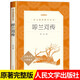 呼蘭河傳 蕭紅著正版五年級(jí)下冊(cè) 人民文學(xué)出版社 青少年版無(wú)刪減 5六年級(jí)必讀課外書無(wú)障礙閱讀店長(zhǎng)推薦呼蘭河轉(zhuǎn)完整版 城南舊事林海音俗世奇人馮驥才 呼蘭河傳 人民文學(xué)出版社
