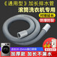 徽曦 滾筒洗衣機(jī)排水管延長(zhǎng)管適用海爾小天鵝西門子松下美的迷你小型全自動(dòng)下水管加長(zhǎng)出水管軟管子配件大全 0.5米滾筒細(xì)管卡箍+連接頭【適合20-25MM】