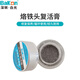 bakon白光無酸助焊錫膏焊油電烙鐵助焊劑焊烙寶烙鐵頭復活膏 復活膏