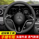 奧邁爾奔馳新E300L方向盤套GLCAGLEGLBGLSE級C260LC200真牛皮手縫把套 黑皮側孔-黑線【頭層牛皮】