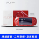 索尼（SONY）全新港版原裝PSP3000掌機 psp掌上游戲機 GBA街機FC童年復古懷舊 艷光紅 PSP3000(06)港版 港版 套餐五