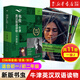 書蟲 牛津英漢雙語讀物 入門級 外研社 書蟲英語分級閱讀初一初二 書蟲一級2