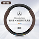 HOCASEN奔馳汽車(chē)方向盤(pán)套真皮碳纖維吸汗防滑超薄C260L/E300/GLC/E/A/C級 圓形/碳纖皮-摩卡棕-不帶標