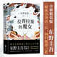 拉普拉斯的魔女 東野圭吾正版懸疑推理小說 東野圭吾的人性實(shí)驗(yàn)室，作家生涯30周年紀(jì)念作品