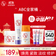 大寶ABC維C美白50ml+A醇淡紋60ml+B5霜70g乳液面霜面部護膚品套裝