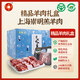 古宗崇明白山羊禮盒2kg（含羊排、羊腩、羊蝎子、羊腿肉）各500g 2kg(500g*4)