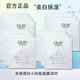 玉蘭油（OLAY）面膜女抗糖小白瓶精華面膜煙酰胺美白保濕禮物送媽媽 抗糖面膜20片