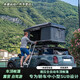 都格（Duge）車(chē)頂帳篷全自動(dòng)戶(hù)外自駕游車(chē)載帳篷suv越野車(chē)鋁合金帳免搭建速開(kāi) 小號）黑色外殼+淺灰帆布