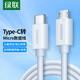 綠聯(lián) Type-C轉MicroUSB公對公2A數據線(xiàn) 接耳機麥克風(fēng)二合一數據傳輸充電器電源線(xiàn) 通用安卓華為小米手機1.5m