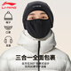 李寧（LI-NING）騎行面罩保暖口罩圍脖男女士冬季防寒耳罩滑雪防風(fēng)頭套帽子