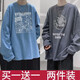 DCOUD【兩件裝】長(cháng)袖t恤男春秋季潮流港風(fēng)百搭長(cháng)袖小衫圓領(lǐng)體恤衫上衣 漫熊藍色+地球灰色 XXL