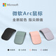 微軟Surface時(shí)尚便攜鼠標 無(wú)線(xiàn) 精巧 Arc鼠標 Surface鼠標 適配蘋(píng)果/筆記本/平板電腦iMac /Windows Arc鼠標 仙茶綠