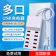 閃力聯(lián)多口USB充電器快充插座多功能插頭適用蘋(píng)果華為小米安卓手機10/20口50/100W功率排插工作室充電頭 10口快充充電器