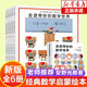 走進(jìn)奇妙的數(shù)學(xué)世界 全套6冊(cè) 安野光雅7-10歲兒童數(shù)學(xué)啟蒙親子游戲書(shū)愛(ài)心樹(shù)童書(shū)