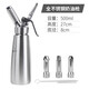 灰鯨huijing不銹鋼奶油槍鮮奶油發(fā)泡器忌廉蛋糕雪頂咖啡裱花槍虹吸瓶奶油噴槍配三個(gè)花嘴 全不銹鋼款 500ML