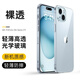 今舞 適用蘋果15手機殼iphone15promax保護套超薄透明15plus男女款硅膠軟邊全包防摔玻璃后殼硬殼 蘋果15Plus 全透明