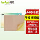 得印(befon)A4不干膠黃牛皮紙 背膠貼紙 電腦打印標(biāo)簽紙 黃牛皮紙210*297mm 100張/包