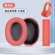 墨頓 適用SONY索尼WH-H900N耳機套 MDR-100ABN原配頭戴式降噪耳罩隔音海綿套自帶卡扣舒適耳墊耳機配件 暮光紅耳機套一對【蛋白皮】+暮光紅頭梁一條