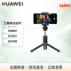 華為（HUAWEI） 華為原裝自拍桿手機(jī)三腳架落地直播三角支架藍(lán)牙帶遙控穩(wěn)定自拍神器防抖云臺一體式迷 升級版黑CF15 Pro【遠(yuǎn)程變焦 360°旋轉(zhuǎn)】