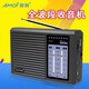 夏新AmoiQ2老人收音機(jī)多波段老式廣播便攜式充電半導(dǎo)體短波調(diào)頻FM 黑色 標(biāo)配+充電器