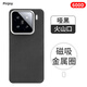 PinJoy小米14/15手機(jī)殼小米15spro凱夫拉15Ultra保護(hù)殼小米14pro芳綸纖維碳纖維簡約商務(wù)全包輕薄磁吸 【Magsafe磁吸款】鏡頭金屬圈款 XIAOMI 【小米14pro】