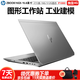 惠普HPZBook PowerG7 G6 G5 G8 G9圖形工作站 UG CAD二手筆記本9成新 4】G5-i7八代8750H-16G-512G獨顯