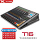 TKL T系列專業(yè)四編組調(diào)音臺雙DSP數(shù)字混響效果均衡器婚慶酒吧大型舞臺戶外演出會議工程帶USB錄音 T16（12路話筒輸入4路立體聲輸入）
