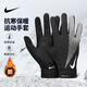NIKE耐克騎行手套男冬季保暖手套防寒觸屏飛盤手套跑步足球訓(xùn)練運(yùn)動(dòng) 黑色 HF0546-011 L：適合大多數(shù)人使用