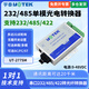 宇泰高科（utek）UT-277SM串口RS232/422/485轉(zhuǎn)光纖收發(fā)器MODEM單模光端機(jī)雙向傳輸工業(yè)級(jí)光纖收發(fā)器SC/ST/FC接口 UT-277SM-SC