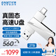 憶捷SU60雙接口高速固態(tài)U盤(pán)金屬大容量256G USB3.2 Type-C手機電腦兩用優(yōu)盤(pán)512G辦公移動(dòng)U盤(pán)1t SU60固態(tài)U盤(pán)【2TB】讀速560Mb/s