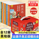 【禮盒裝】林漢達中國歷史故事集全套12冊 美繪版 趣讀漫畫(huà)中華上下五千年兒童文學(xué)6-12歲中小學(xué)生課外閱讀書(shū)籍 正版正貨 新華書(shū)店