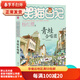 二手笑貓日記 楊紅櫻 9787533286040 二手童書圖書 9成新