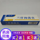 苗龍銘賽蘭俘抑菌膏皮膚瘙癢外用蘭孚草本抑菌乳膏【買(mǎi)2曾1買(mǎi)3曾2】 1盒體驗裝【買(mǎi)2曾1 買(mǎi)3曾2】