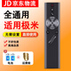 適用XGIMI極米投影儀語(yǔ)音遙控器H3/H2/CC極光Z6X/Z8X/z4v/H2slim （黑色）升級新品全通用款