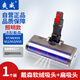 爽威適配戴森dyson地刷吸頭吸塵器配件軟絨滾刷V7/V8/V10/V11/V12/V15LED照明款輕量版 DS-地刷01