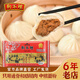狗不理（GBL）豬肉包子500g*4袋天津特產(chǎn)包子小籠包早餐包水煎包生煎包方便早餐 500g豬肉包*1袋
