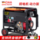 CIAA德國(guó) 柴油發(fā)電機(jī)小型家用低噪音省油發(fā)電機(jī)組220V單三相 5.5千瓦【開架款】電啟動(dòng) 220V 單電壓