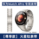 適用華為WATCH4 pro原裝鈦金屬表帶尊享款4PRO火星鈦手表商務(wù)表帶