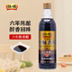 恒順 六年陳鎮(zhèn)江香醋 6.4度 580ml  手工糯米壇釀?wù)菏?不添加防腐劑